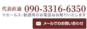 お問合せ 千葉市の外構工事 格安エクステリアなら 株式会社style Garden